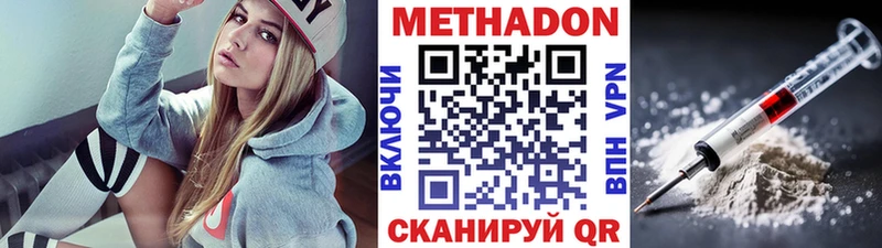 МЕТАДОН methadone Александровск