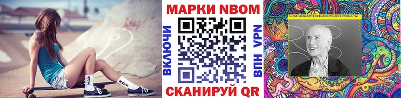 Марки 25I-NBOMe 1500мкг как найти закладки Александровск
