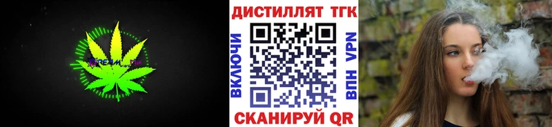 ТГК концентрат  мега вход  Александровск 